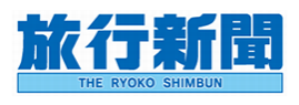 旅行新聞