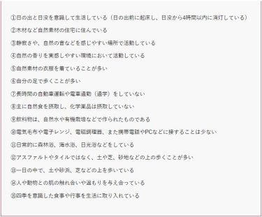 自然との関わりは足りていますか？　～自然欠乏症候群～