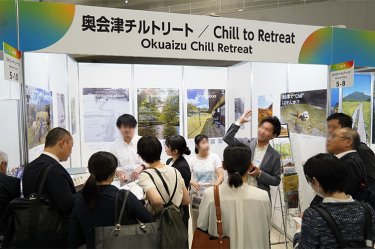 奥会津チルトリート