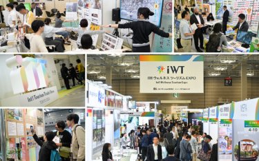 ウェルネスツーリズムの最新動向を知るなら、iWT（国際ウェルネス ツーリズム EXPO）がおすすめ！