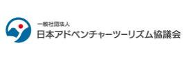 一般社団法人 日本アドベンチャーツーリズム協議会