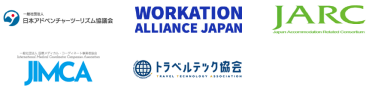 一般社団法人 日本アドベンチャーツーリズム協議会 | WORKATION ALLIANCE JAPAN | JARC | JIMCA | トラベルテック協会