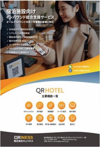 QR HOTEL