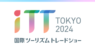 国際 ツーリズム トレンドショー Tokyo 2024【International Tourism Trade Show Tokyo 2024】