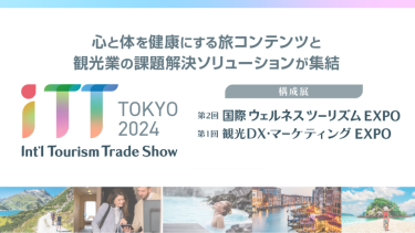 【展示会情報】 いよいよ今週8日（水）開催！今年の見どころ