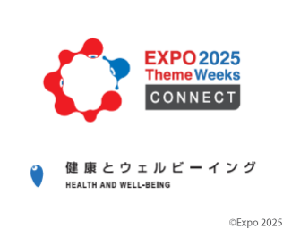 EXPO 2025 Theme Week Connect/健康とウェルビーイング