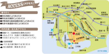 西尾市へのアクセス