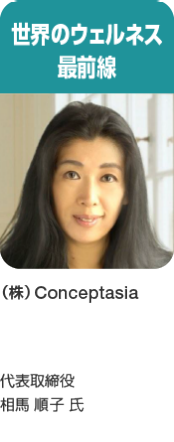 相馬 順子氏