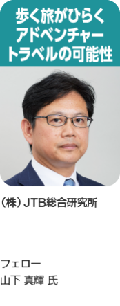 山下 真輝 氏