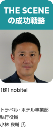小林 良輔 氏