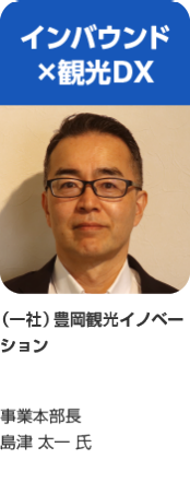 島津 太一 氏