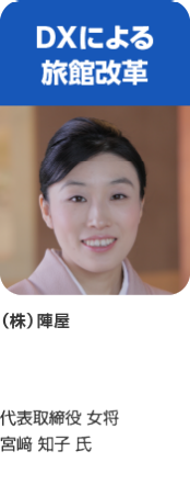 宮﨑 知子 氏