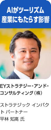 平林 知高 氏
