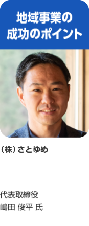 嶋田 俊平 氏