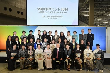 全国女将サミット
