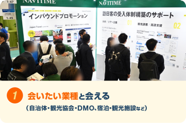 会いたい業種に会える