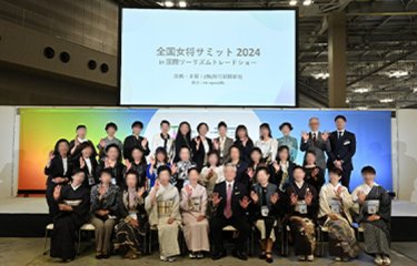 旅行新聞（全国女将サミットの実施）