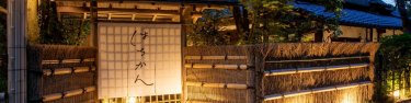 京都大原 はちかん