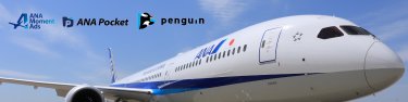 航空データ活用デジタル広告商品「ANA Moment Ads」