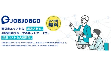 JOB JOB GO