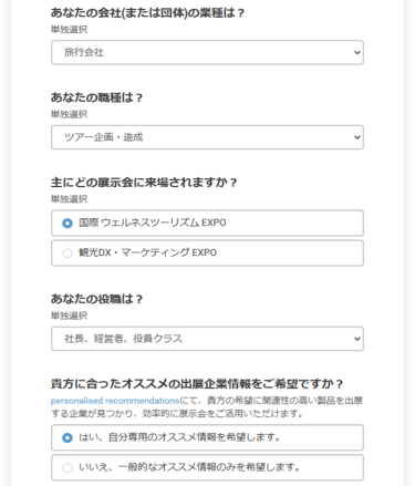 全ての質問を回答したら ”次へ” が表示されます。