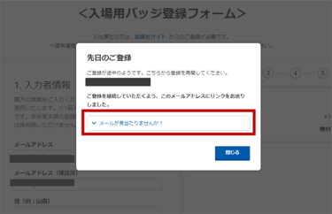 ポップアップ画面