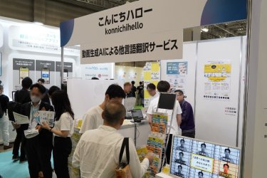 株式会社こんにちハロー
