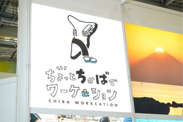 千葉県庁